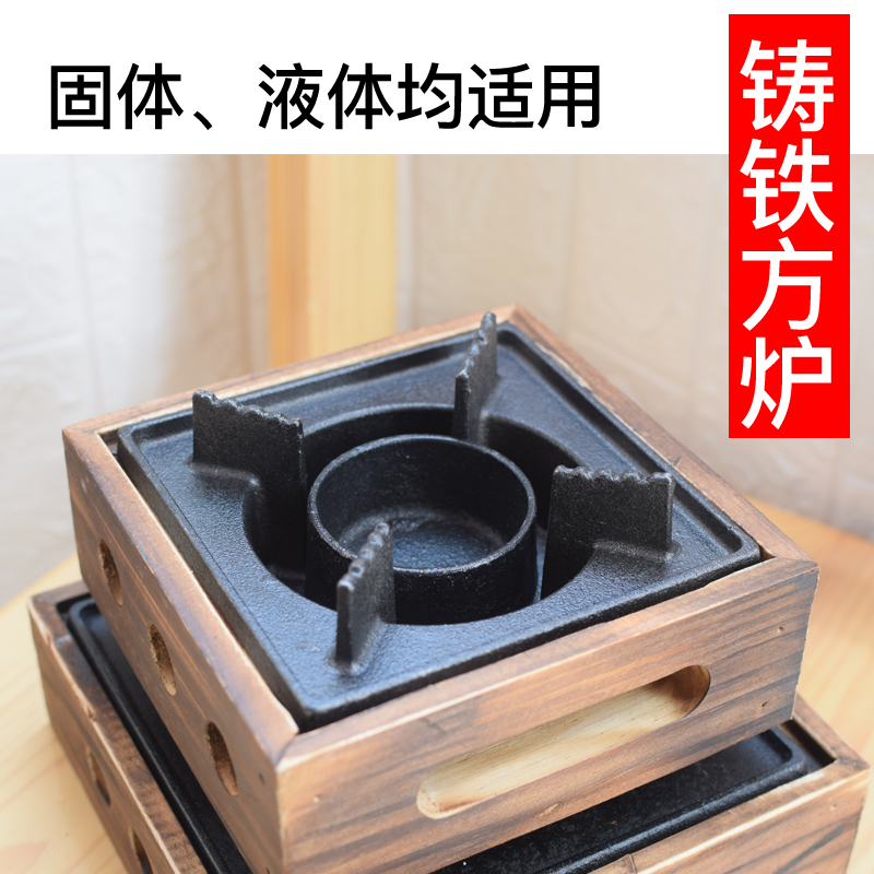 固体酒精炉户外家用煮茶茶具液体底座小茶炉加厚便携小火锅酒精炉