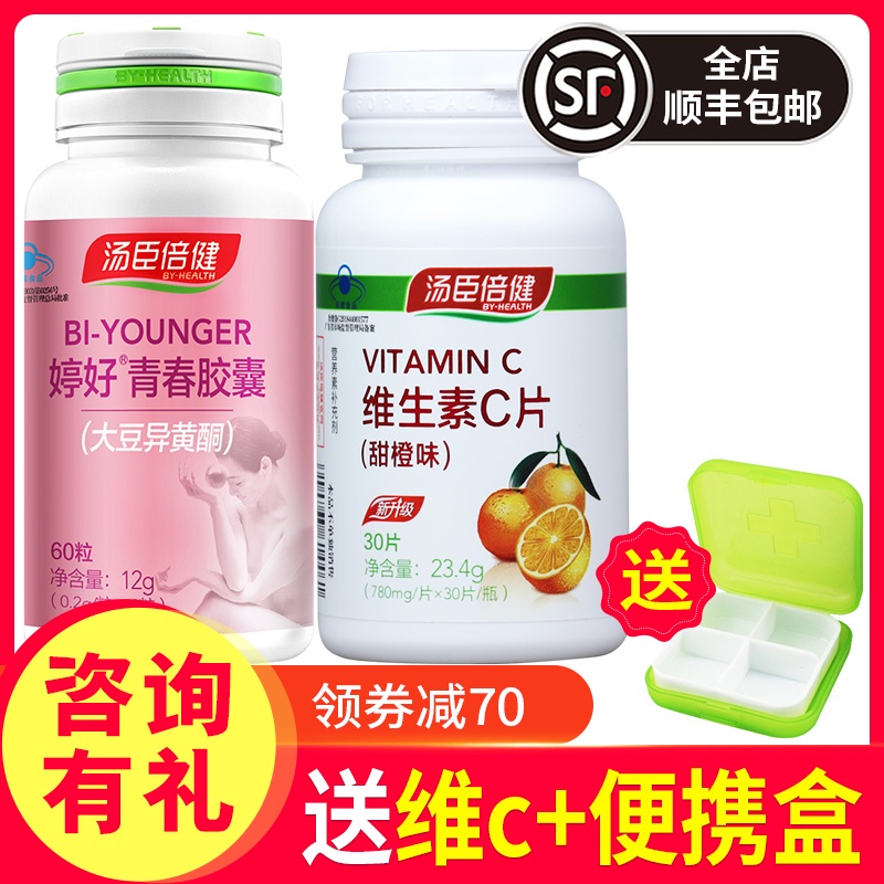 【券后109发2瓶】汤臣倍健婷好牌青春胶囊大豆异黄酮60粒