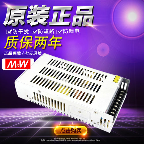 开关电源 LED 工业级CE认证S-250- 24 24V10A 250W-24V10A