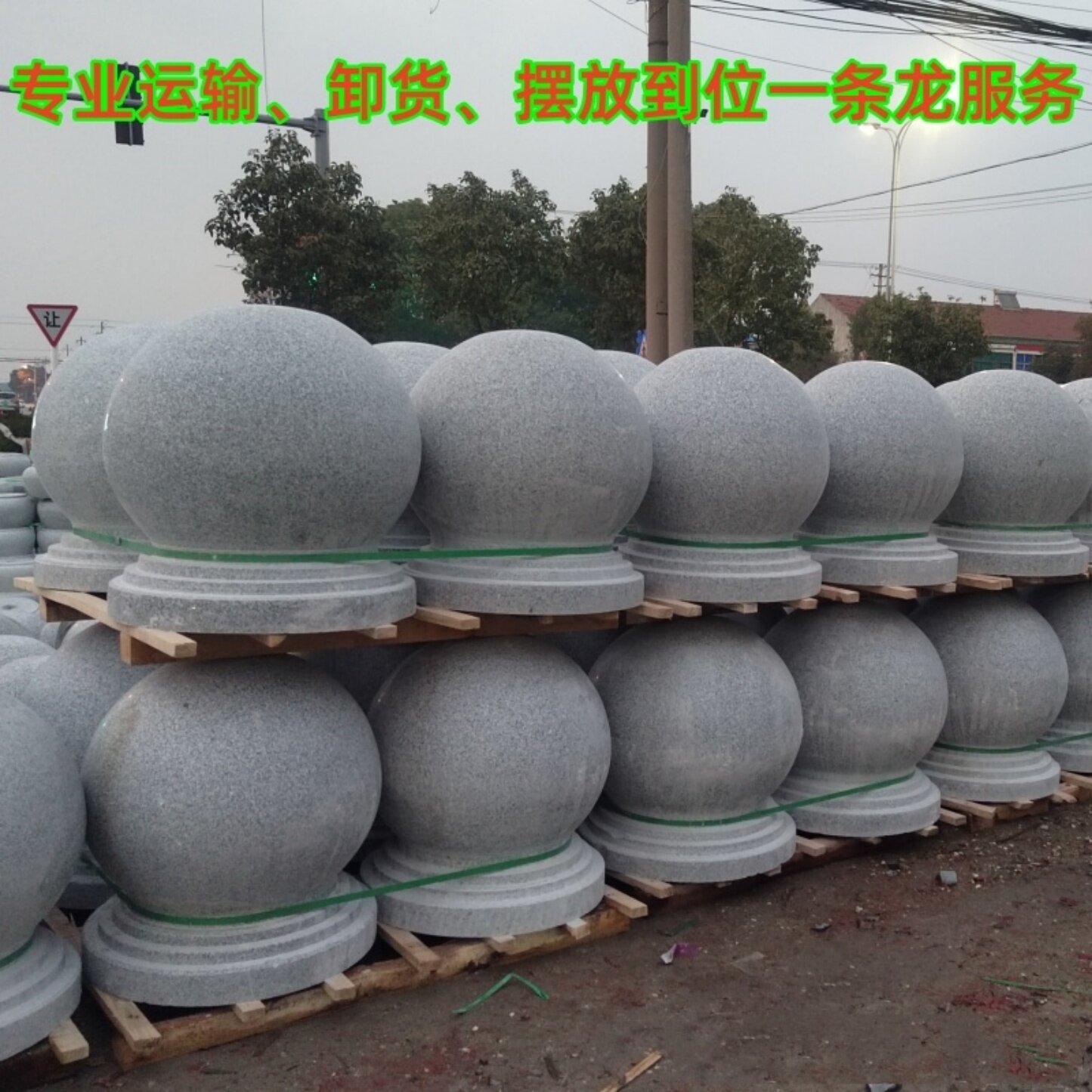 天然大理石花岗岩石球 挡车石球 路障石球石雕拦路球 拦车石球嘉