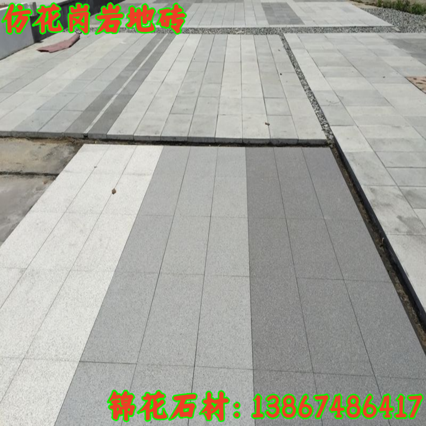 生态环保地铺石pc石英砖仿花岗岩防滑地砖瓷砖庭院园林广场砖许,家装主材,通体砖,淘宝优惠券,粉丝福利购,淘宝优惠卷