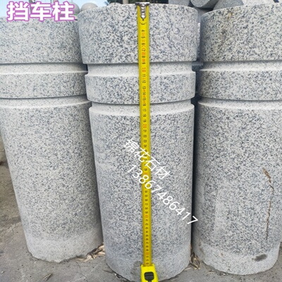 大理石止车石拦车柱墩挡车隔离桩