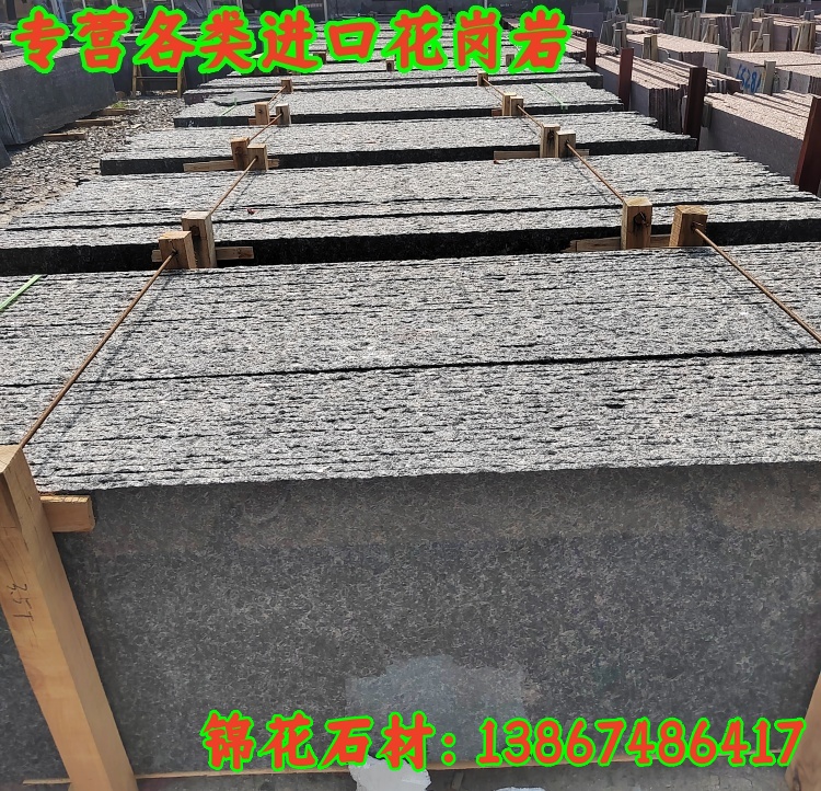 天然进口花岗岩印度红黑金沙蝴蝶蓝英国棕红棕浪淘沙高端光面泰