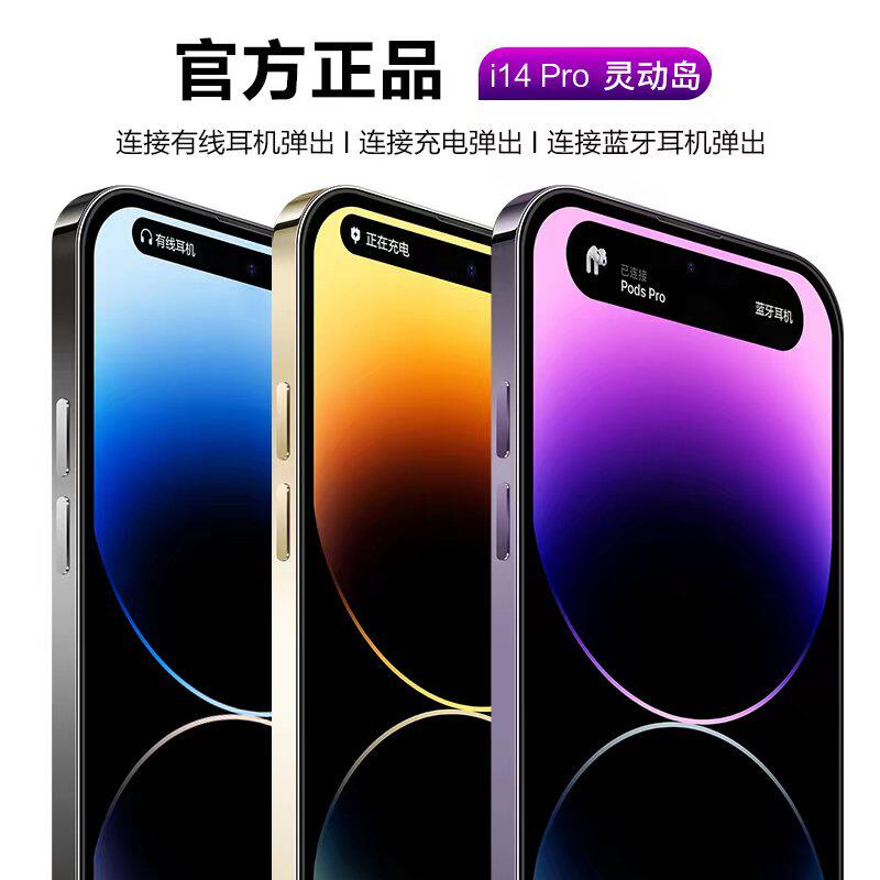 【官方旗舰店】新款智能手机i14 Pro全面屏大内存全网通5G双卡游戏学生价适用于华为荣耀oppo小米vivo数据线