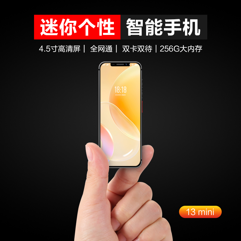 【官方正品店】新款智能手机迷你i13mini全网通5G双卡超薄4.5英寸小手机游戏学生网课便宜工作备用千百元手机怎么看?
