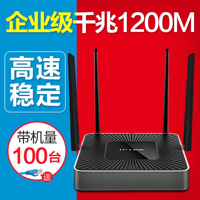 tp-linkÆóÒµ°æÉÌÓù¤Òµ¼¶200Õ×¹âÏËÆÕÁªÎÞÏß·ÓÉÆ÷wifi´ó¹¦ÂÊ1200mǧÕ×¶Ë¿Ú¿í´ø¼ÒÓôó»§ÐÍ´©Ç½Íõ°ì¹«ÉÌÒµÓÃ