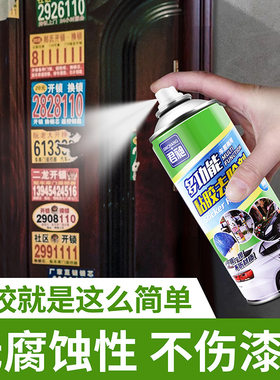 君昶不干胶去除剂多功能除胶剂去胶剂汽车黏胶清洗剂 除胶剂