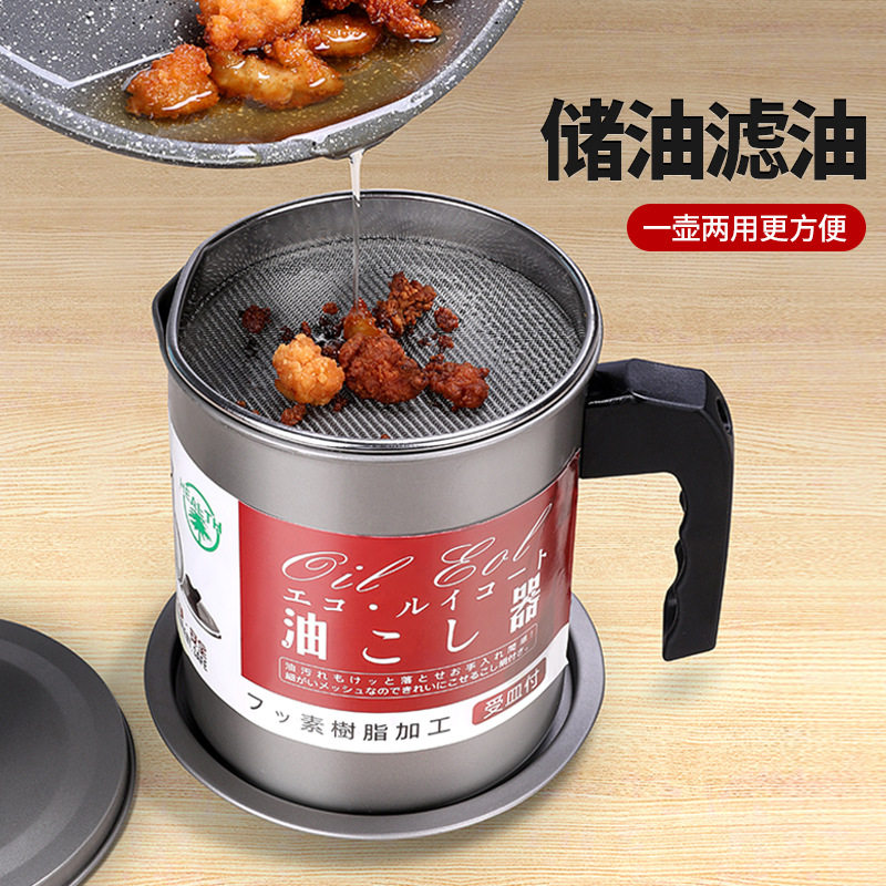 厨房用品过滤油壶 不锈钢虑油壶带手柄油瓶底座托盘  滤油壶