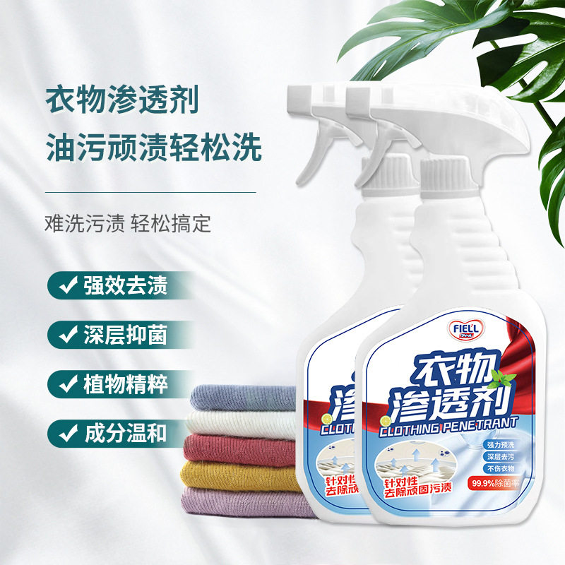衣物渗透剂活性酶清洗剂去油去污渍家用衣领净洗衣液白衣抑菌清洁,洗护清洁剂/卫生巾/纸/香薰,内衣洗衣液,淘宝优惠券,粉丝福利购,淘宝优惠卷