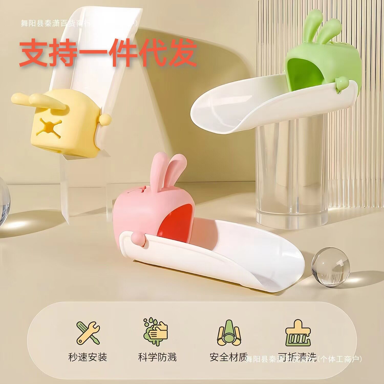 兔子儿童卡通水龙头延伸器防溅水卫生间厨房水龙头可爱兔子