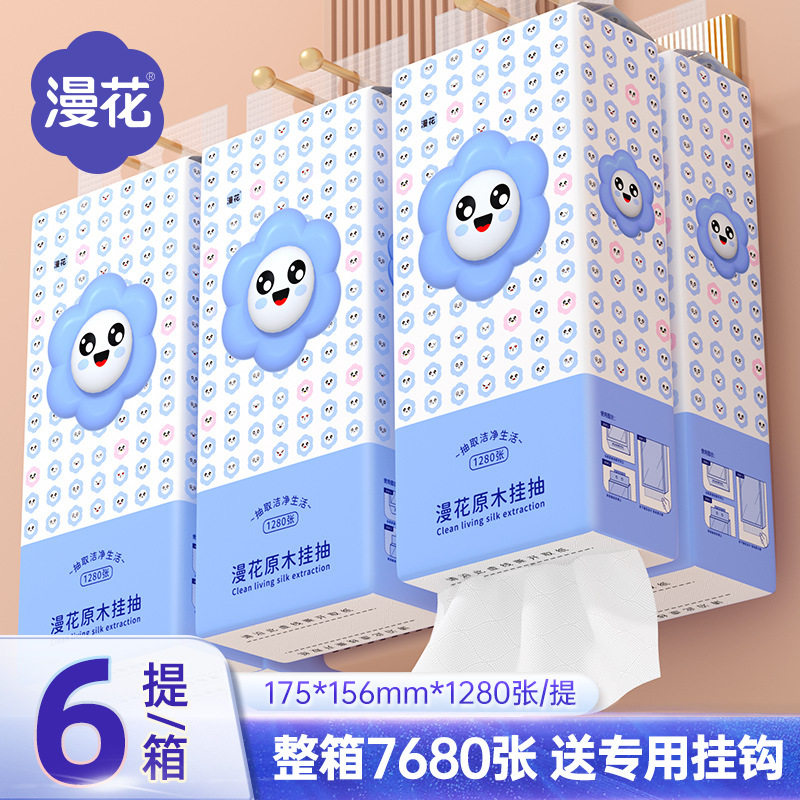 悬挂式抽纸家用大包纸巾卫生纸厕所挂抽式擦手纸气垫厕纸手纸,洗护清洁剂/卫生巾/纸/香薰,抽纸,淘宝优惠券,粉丝福利购,淘宝优惠卷