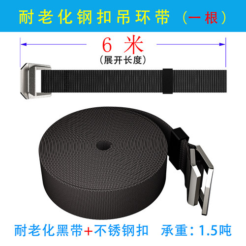 健身吊环瑜伽拉伸不锈钢扣调节带