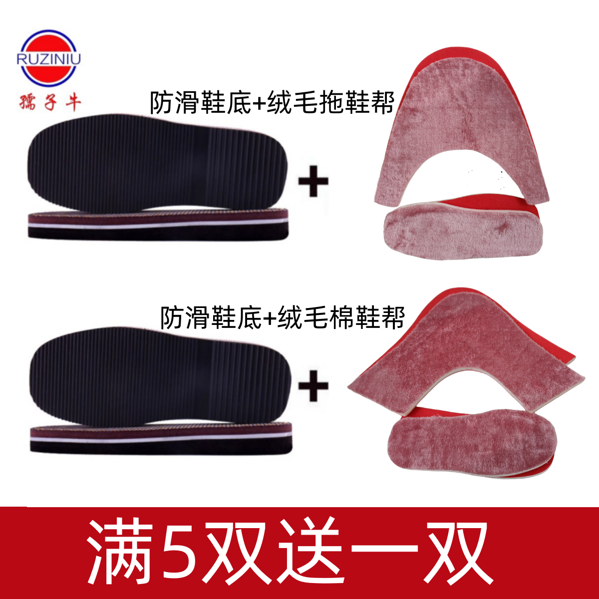 孺子牛鞋底配套高密度海绵内衬