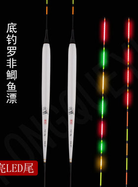 孔雀羽夜光漂底钓漂罗非鲫鱼浮漂