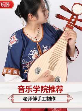 柳琴乐器初学者入门考级花梨木儿童成人专业级别演奏民族乐器柳琴