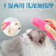 狗狗洗澡按摩梳子硅胶刷中大型宠物猫咪搓澡刷沐浴去浮毛宠物用品