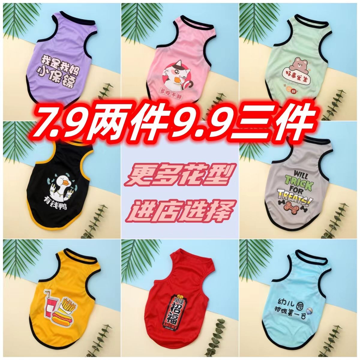 春夏宠物狗狗短袖猫咪背心
