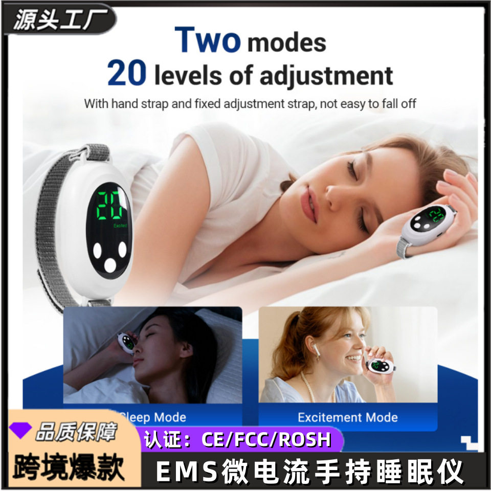跨境热销新款手握便携多功能 脉冲热敷微电流 智能按摩放松睡眠仪