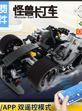 MOC-25474 怪兽马达卡丁车 电动遥控改装 国产积木 高难度科技