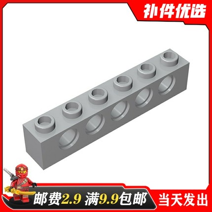 适用乐高3894国产积木科技零配散件 389423蓝色 1x6带5孔砖