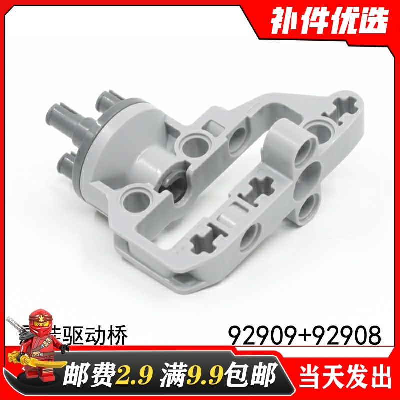 兼容乐高92908+92909国产科技
