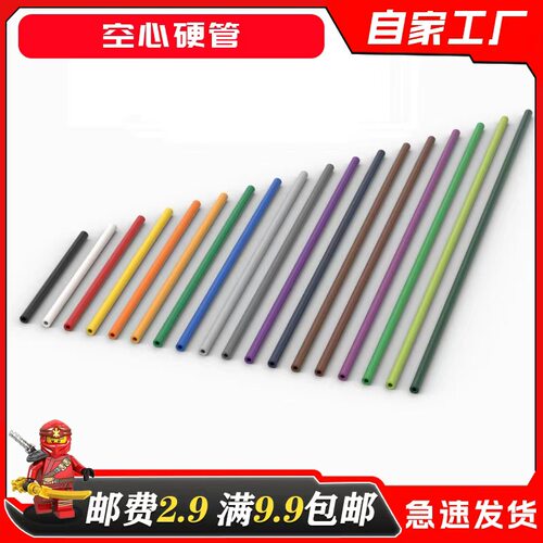 适用乐高 75c02 03 04国产科技积木配散件 空心硬管 32厘米