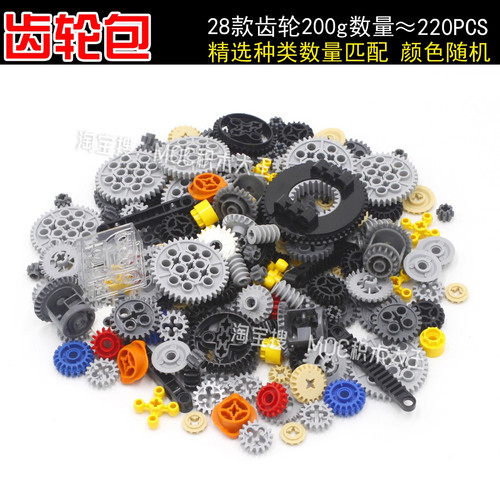适用乐高6589国产科技零件3647积木补件 10928齿轮机械系列 32270