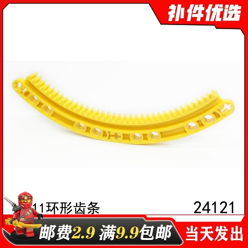 乐高科技散件齿轮国产积木