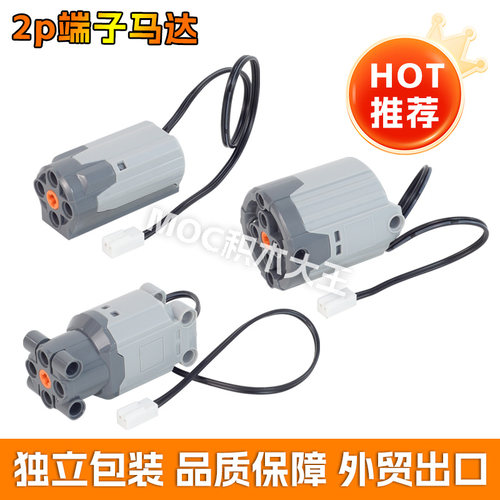 适用乐高ev3国产积木科技零散配件PF机械组改2P端子接头M马达XL