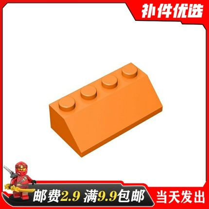 国产moc积木3037 小颗粒益智积木散件适用乐高零配件 2x4斜面砖
