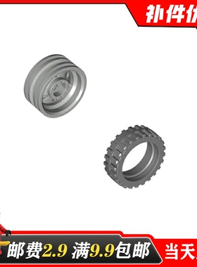 国产积木汽车配件56898+56904适用乐高 43x14mm 轮胎 轮毂