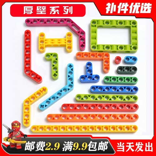 兼容乐高小颗粒积木厚孔臂