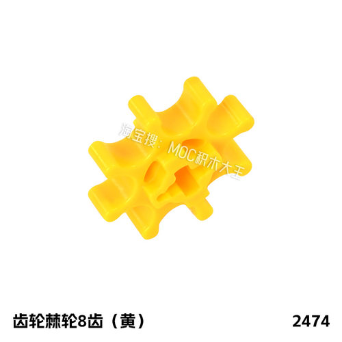 国产moc适用乐高2474 小颗粒拼插积木 齿轮棘轮8齿