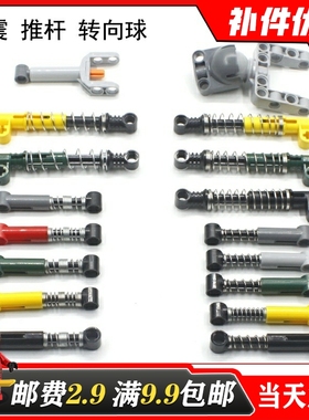 适用乐高76537积木76138避震推杆转向球95292积木配件零件61927