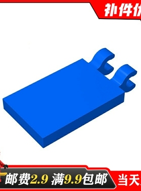 小颗粒拼插积木1片国产MOC 30350 适用乐高配件 2x3带夹口光面板