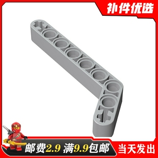 带轴栓孔弯臂 3x7 适用乐高32271国产积木科技零配件4140327 1x9