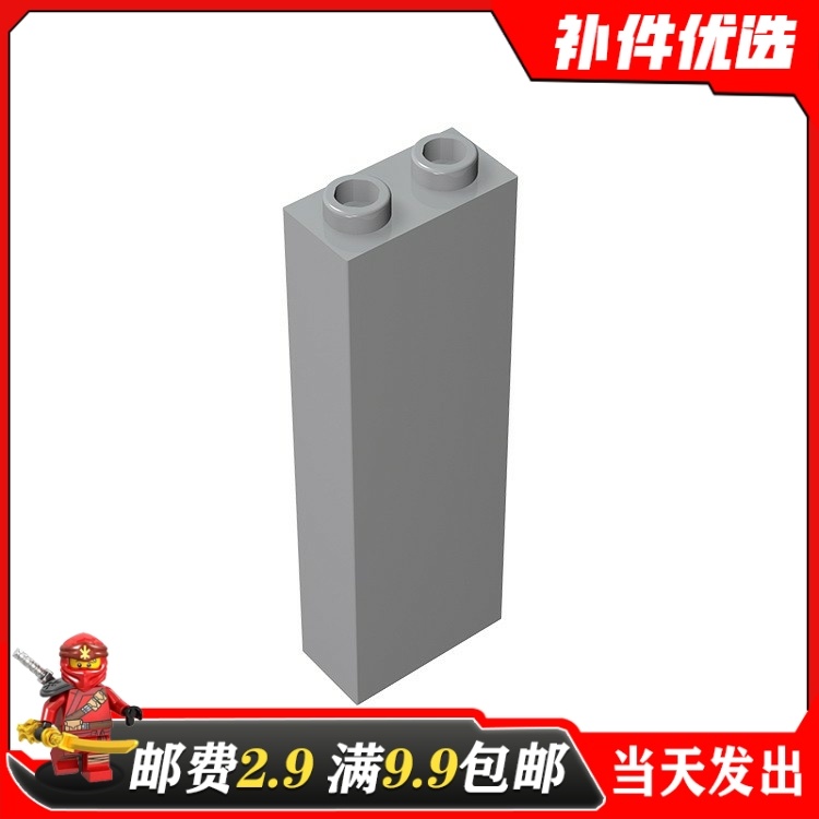 国产moc积木46212 小颗粒散件适用乐高配件1x2x5支柱墙壁砖2454 玩具/童车/益智/积木/模型 普通塑料积木 原图主图