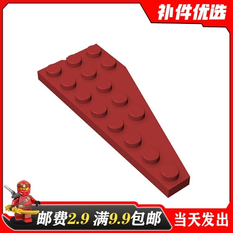 小颗粒益智积木国产MOC 50305 散件适用乐高零配件 3x8楔形板(左),搬运/仓储/物流设备,其他起重搬运设备,淘宝优惠券,粉丝福利购,淘宝优惠卷