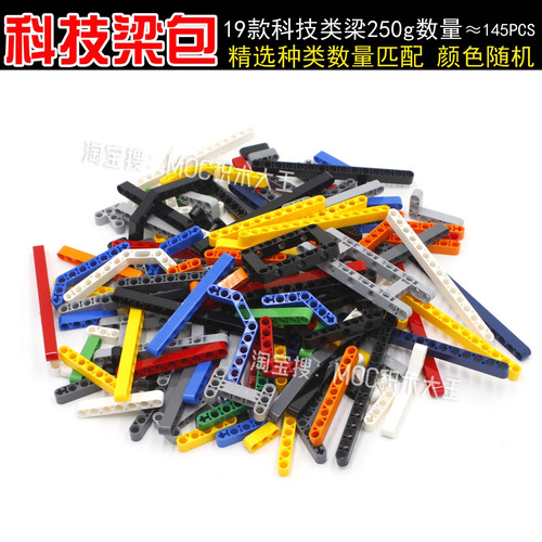 适用乐高60483国产科技零件32278积木41239 科技梁系列 32525