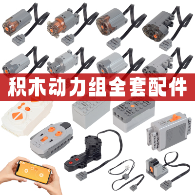 兼容乐高8883中号电机M马达9686动力组MOC科技积木玩具配件电池盒