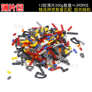 适用乐高41677国产科技零件6632积木32449 薄片系列 11478