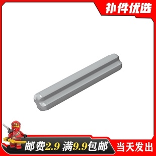 1x3轴 适用乐高4519国产科技积木零配散件4211815浅灰黑色十字轴