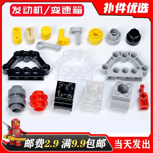 兼容乐高MOC积木发动机气缸支架