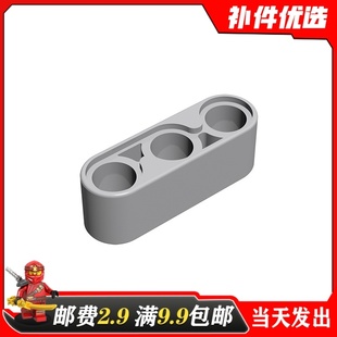 适用乐高32523国产积木科技零配散件4142822黑色1x3孔臂
