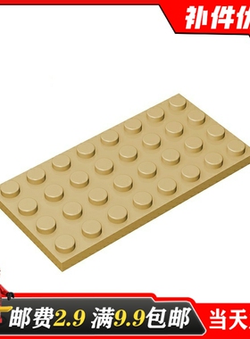 适用乐高国产零配散件3035 4x8基础板小颗粒底板矮砖零件