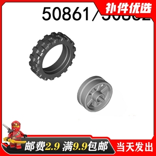 4590443 50861 轮胎 6mm摩托车轮50862 适用乐高小颗粒积木配件21