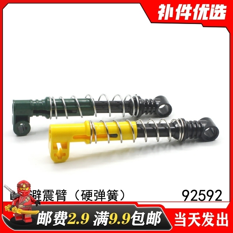 国产科技散件弹簧积木