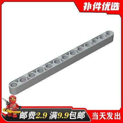 适用乐高41239国产积木科技零配散件4522938红4522933黑 1x13臂