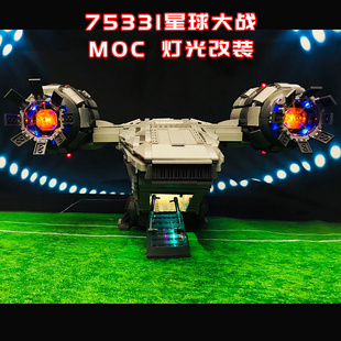 适用乐高75331星球大战巨型剃刀号小颗粒积木MOC灯光LED国产改装