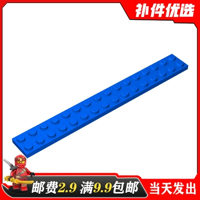 国产积木 适用乐高 底板平板 基础板 4282 2x16板 小颗粒矮孔板